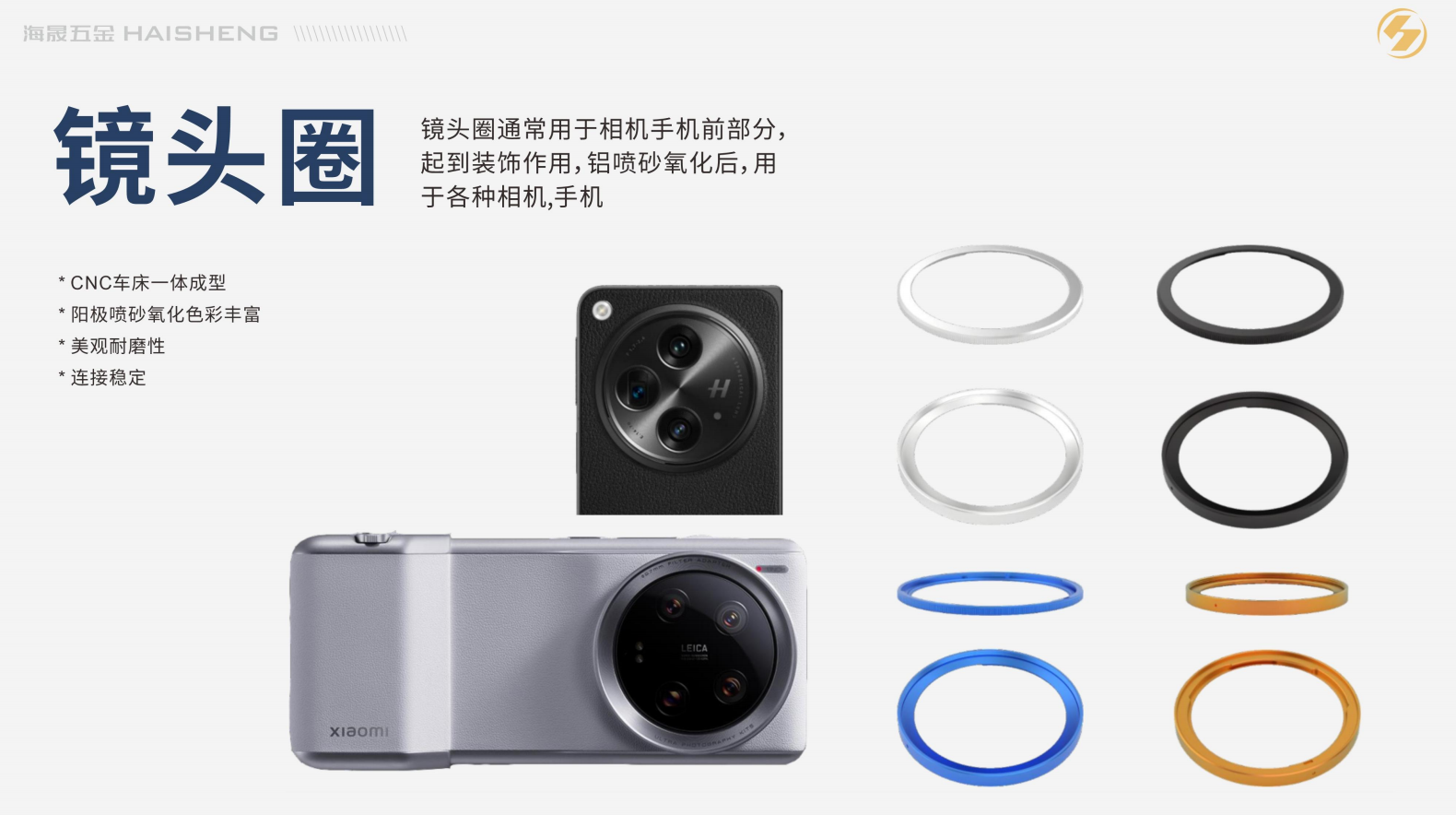 黄石影像摄像铝合金配件